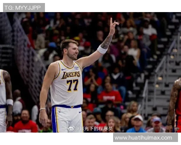 东契奇单节狂砍20分追平历史传奇成就并列第4位